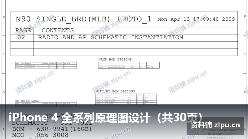 iPhone 4 全系列原理图设计(共30页)-资料铺