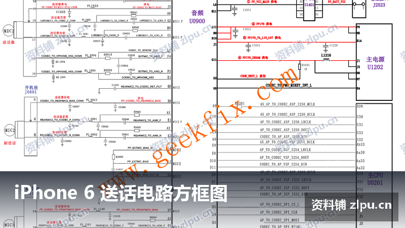 iPhone 6 送话电路方框图-资料铺