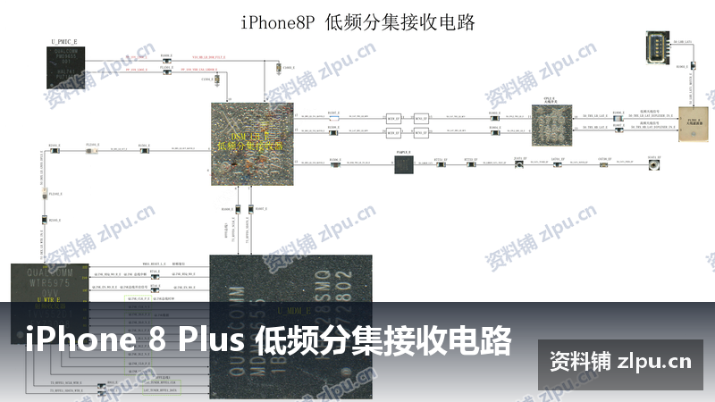 iPhone 8 Plus 低频分集接收电路 原理图-资料铺