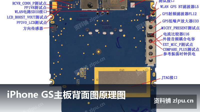 iPhone GS主板背面图原理图-资料铺