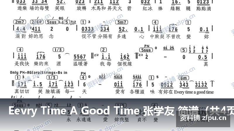 Eevry Time A Good Time 张学友 简谱（共4页）-资料铺