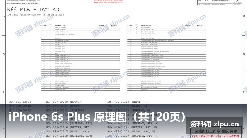 iPhone 6s Plus 原理图(共120页)-资料铺