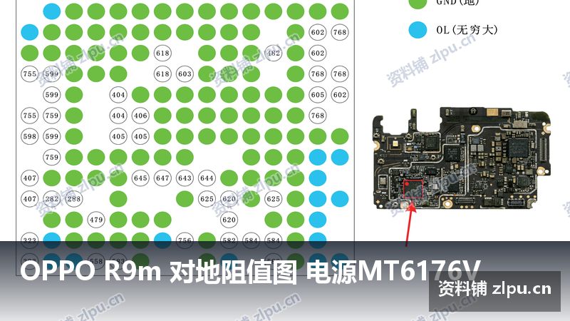 OPPO R9m 对地阻值图 电源MT6176V-资料铺