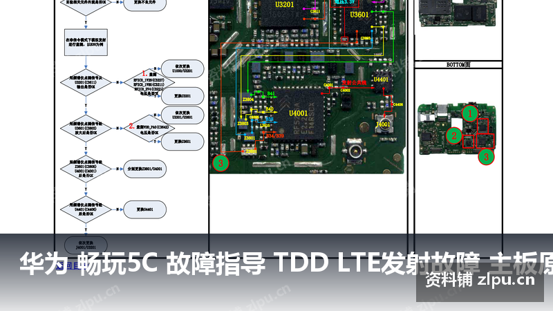 华为 畅玩5C 故障指导 TDD LTE发射故障 主板原理图-资料铺