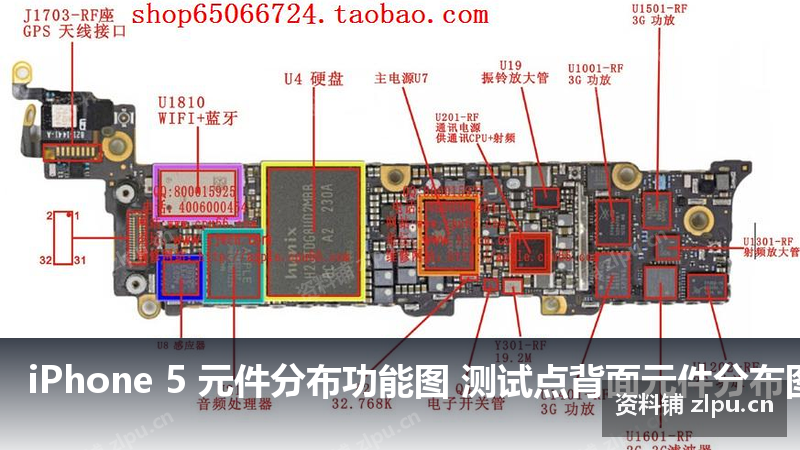 iPhone 5 元件分布功能图 测试点背面元件分布图-资料铺