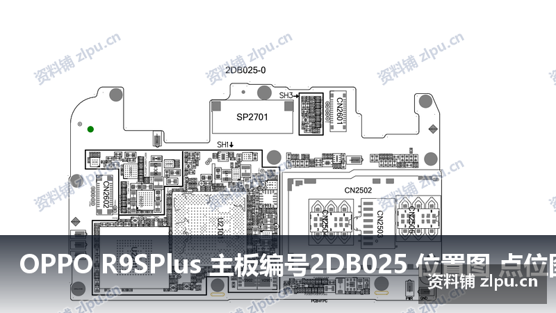 OPPO R9SPlus 主板编号2DB025 位置图 点位图 位号图(共2页)-资料铺
