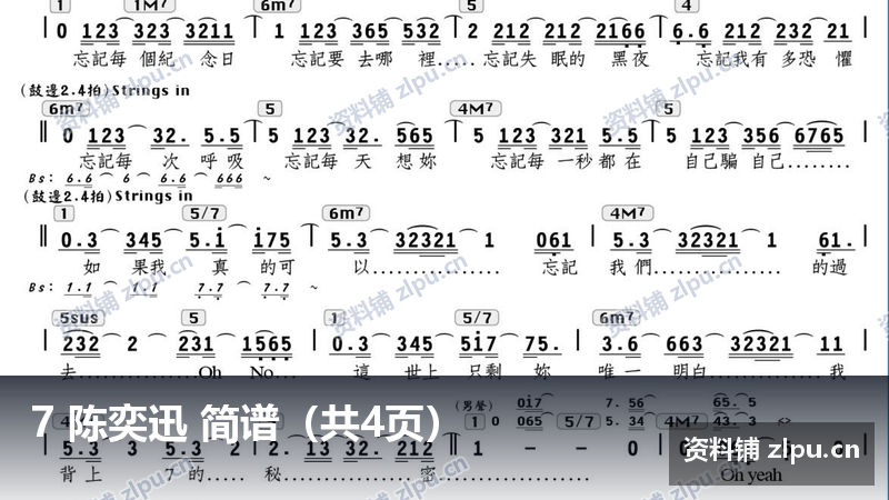 7 陈奕迅 简谱(共4页)-资料铺