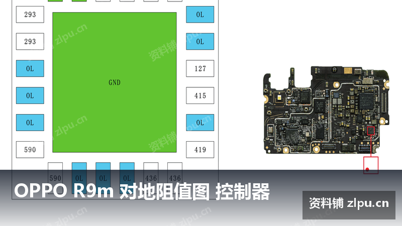 OPPO R9m 对地阻值图 控制器-资料铺