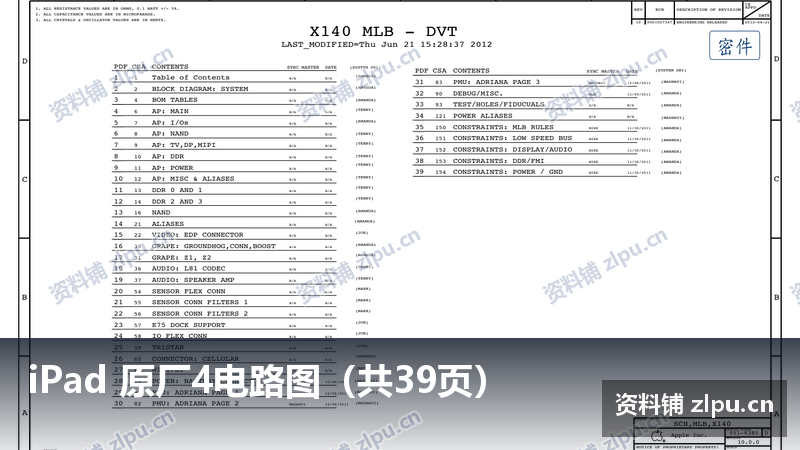 iPad 原厂4电路图(共39页)-资料铺
