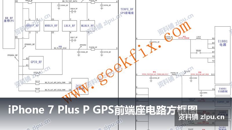 iPhone 7 Plus P GPS前端座电路方框图-资料铺