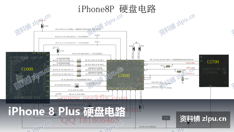 iPhone 8 Plus 硬盘电路 原理图-资料铺