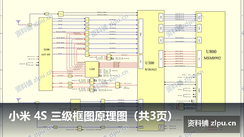 小米 4S 三级框图原理图(共3页)-资料铺