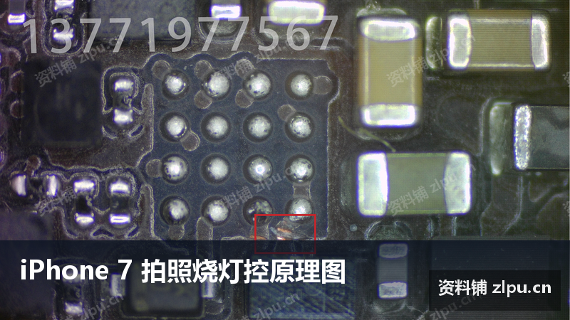 iPhone 7 拍照烧灯控原理图-资料铺