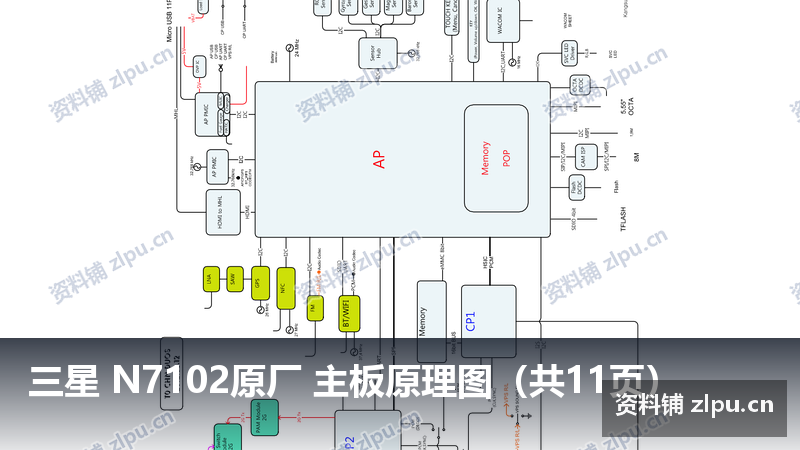 三星 N7102原厂 主板原理图(共11页)-资料铺