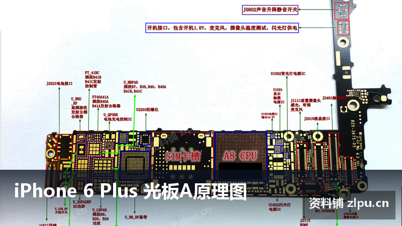 iPhone 6 Plus 光板A原理图-资料铺
