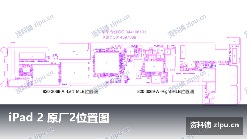 iPad 2 原厂2位置图-资料铺