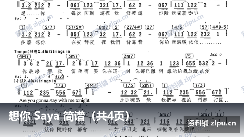 想你 Saya 简谱(共4页)-资料铺