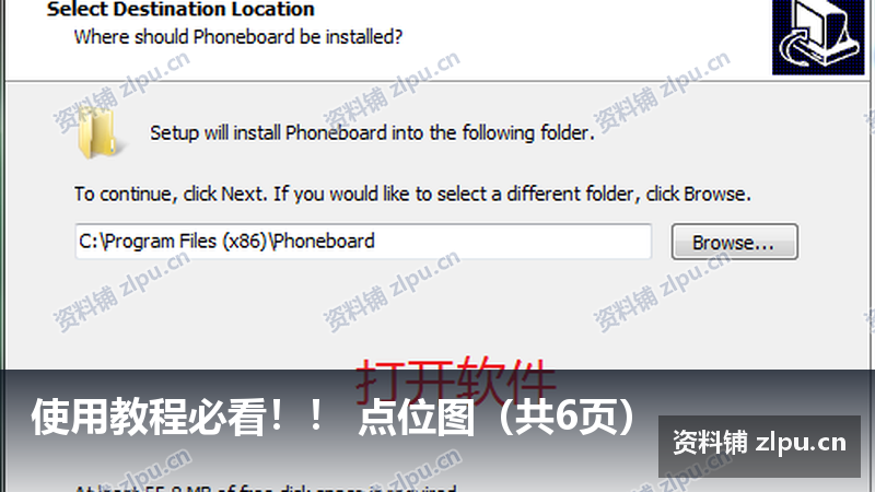 使用教程必看!! 点位图(共6页)-资料铺
