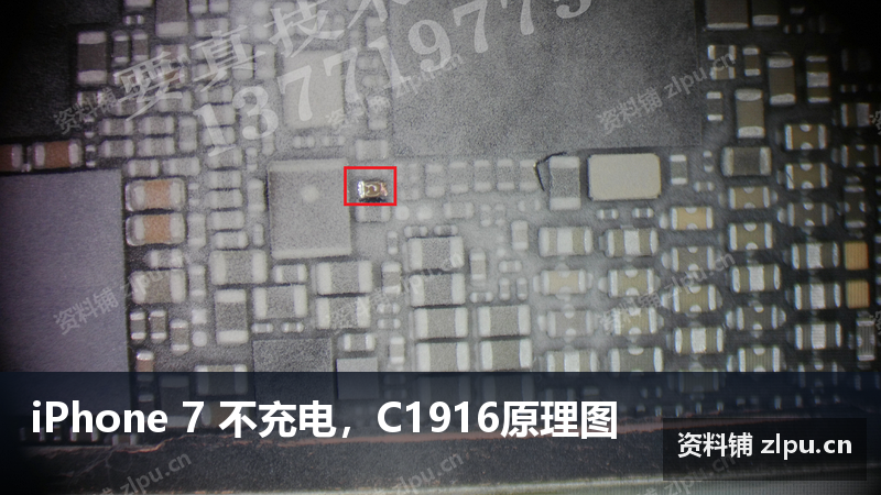 iPhone 7 不充电,C1916原理图-资料铺