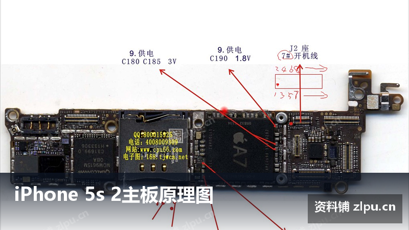 iPhone 5s 2主板原理图-资料铺