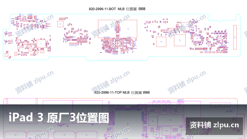 iPad 3 原厂3位置图-资料铺