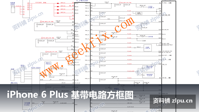 iPhone 6 Plus 基带电路方框图-资料铺