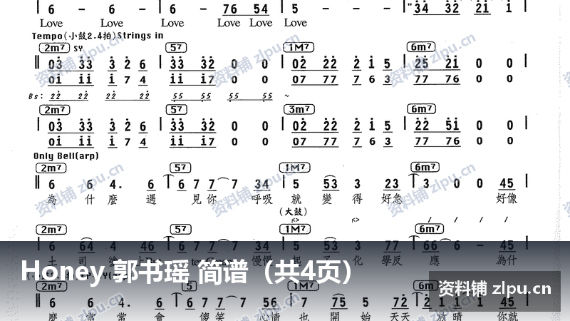 Honey 郭书瑶 简谱(共4页)-资料铺