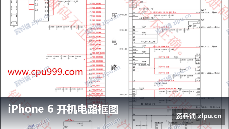 iPhone 6 开机电路框图-资料铺