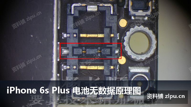 iPhone 6s Plus 电池无数据原理图-资料铺