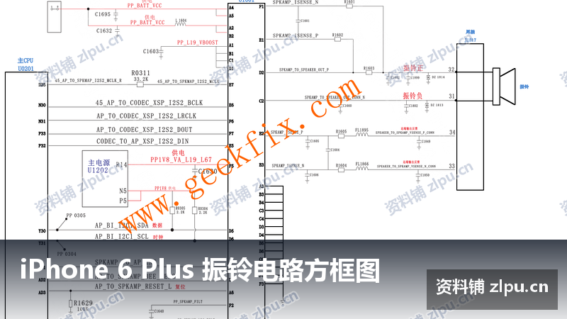 iPhone 6 Plus 振铃电路方框图-资料铺