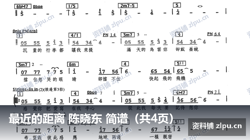 最近的距离 陈晓东 简谱(共4页)-资料铺