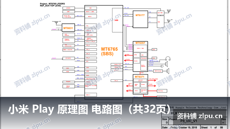 小米 Play 原理图 电路图（共32页）-资料铺