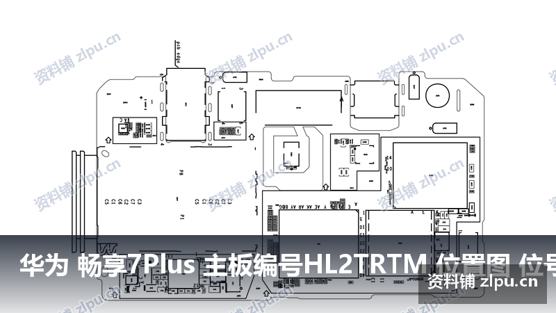 华为 畅享7Plus 主板编号HL2TRTM 位置图 位号图（共2页）-资料铺