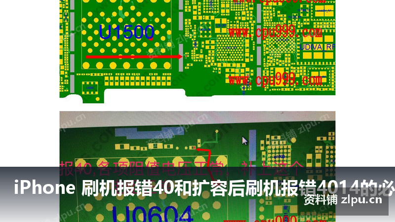 iPhone 刷机报错40和扩容后刷机报错4014的必杀原理图(共6页)-资料铺