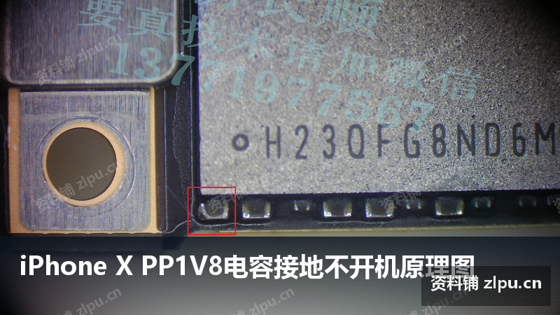 iPhone X PP1V8电容接地不开机原理图-资料铺