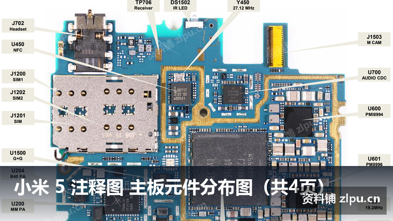 小米 5 注释图 主板元件分布图(共4页)-资料铺