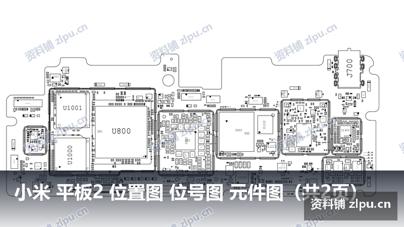 小米 平板2 位置图 位号图 元件图（共2页）-资料铺