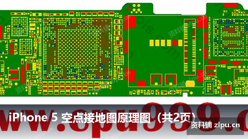 iPhone 5 空点接地图原理图(共2页)-资料铺