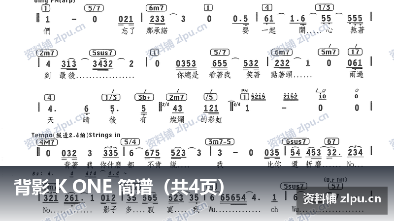 背影 K ONE 简谱(共4页)-资料铺