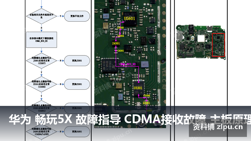 华为 畅玩5X 故障指导 CDMA接收故障 主板原理图-资料铺