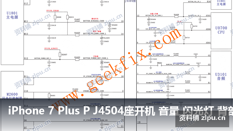 iPhone 7 Plus P J4504座开机 音量 闪光灯 背部送话电路方框图（共2页）-资料铺