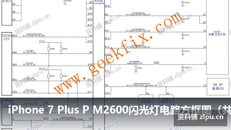 iPhone 7 Plus P M2600闪光灯电路方框图(共2页)-资料铺