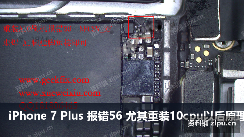 iPhone 7 Plus 报错56 尤其重装10cpu以后原理图-资料铺