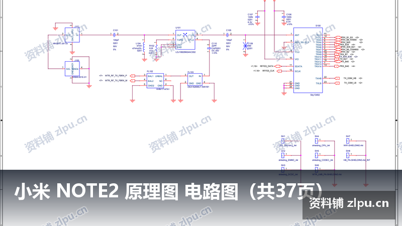 小米 NOTE2 原理图 电路图(共37页)-资料铺