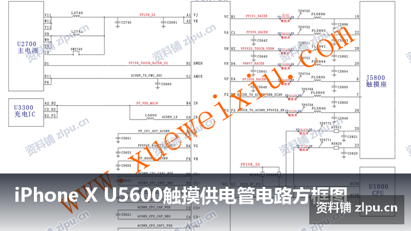 iPhone X U5600触摸供电管电路方框图-资料铺