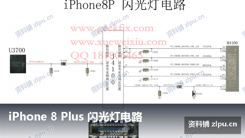 iPhone 8 Plus 闪光灯电路 原理图插图 iPhone 8 Plus 闪光灯电路