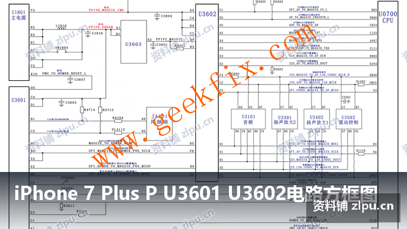 iPhone 7 Plus P U3601 U3602电路方框图-资料铺