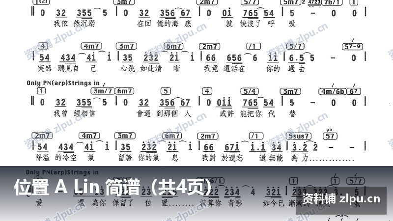 位置 A Lin 简谱(共4页)-资料铺