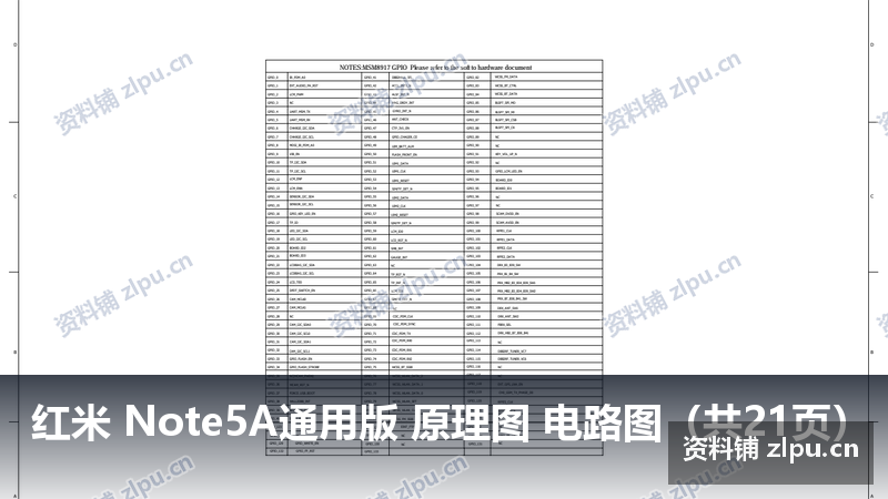 红米 Note5A通用版 原理图 电路图(共21页)-资料铺