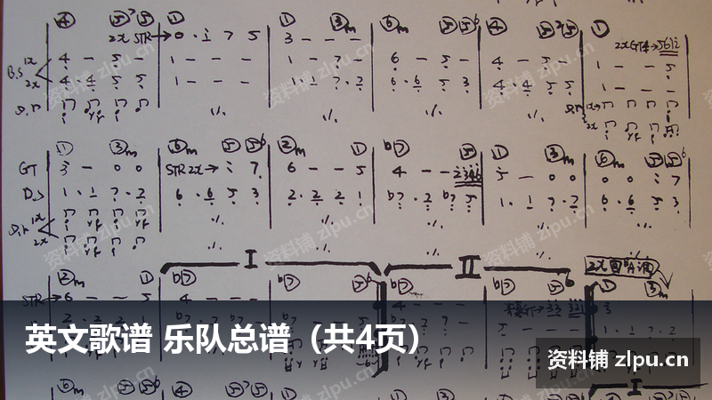 英文歌谱 乐队总谱（共8页）-资料铺